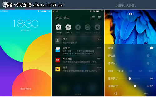 更美了 Flyme 4.0高清效果图曝光