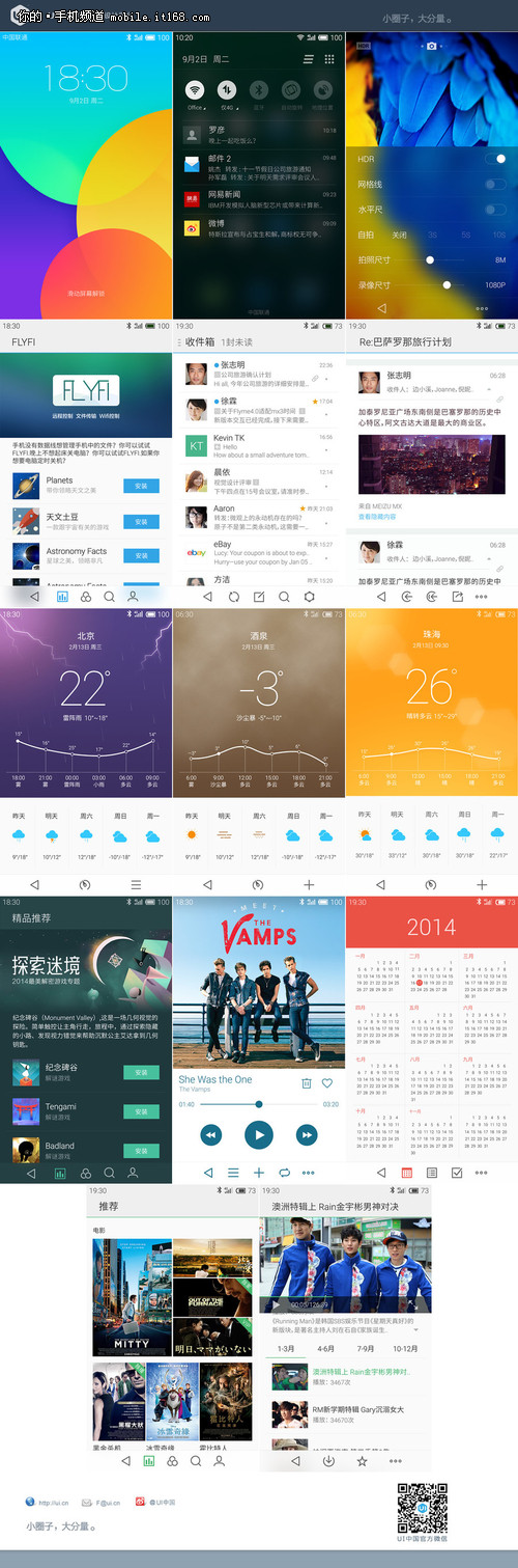 更美了 Flyme 4.0高清效果图曝光