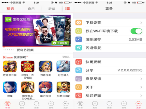 iOS 8 ʱǸΰװϷӦ