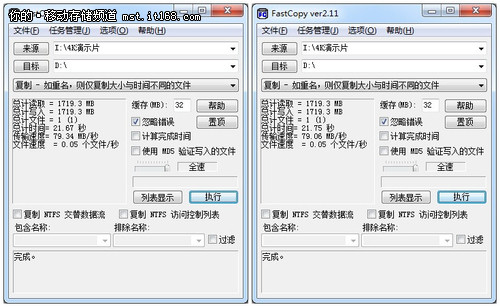 双色东芝标闪系列闪存盘评测-性能测试