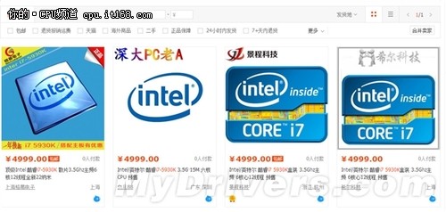 神奇的淘宝 Intel新神器Haswell-E开卖