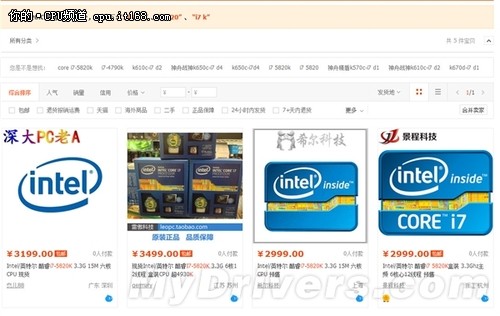 神奇的淘宝 Intel新神器Haswell-E开卖