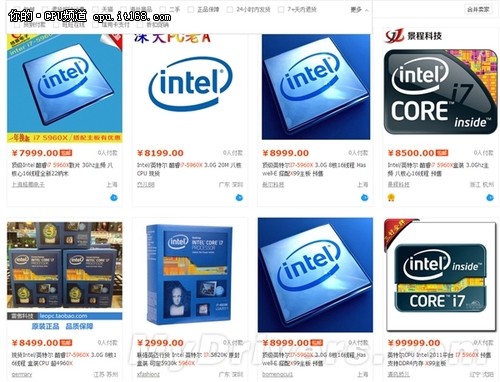 神奇的淘宝 Intel新神器Haswell-E开卖