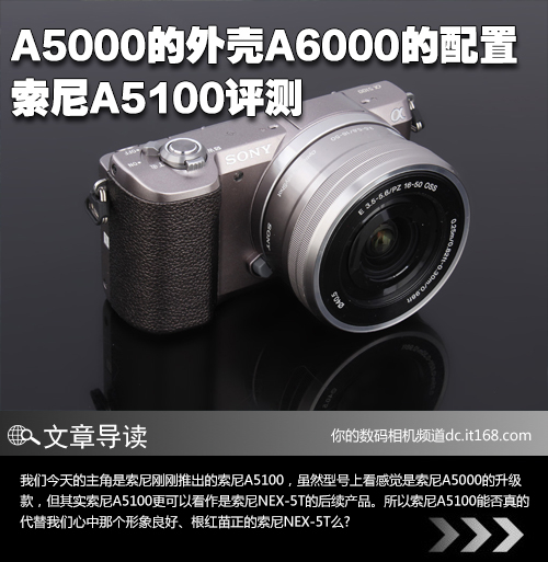 A5000的外壳A6000的配置 索尼A5100评测