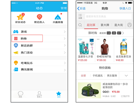 京东手机QQ购物入口尽享移动购物新生活-IT1