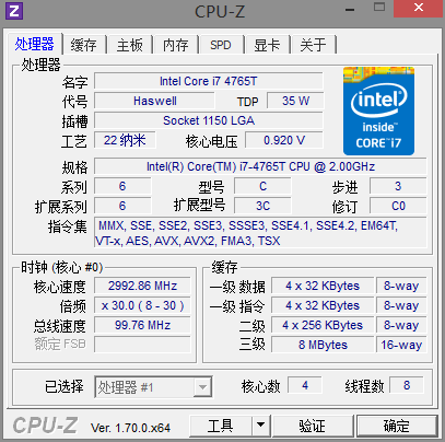 精华：i7+SSHD性能不俗 功耗控制出色