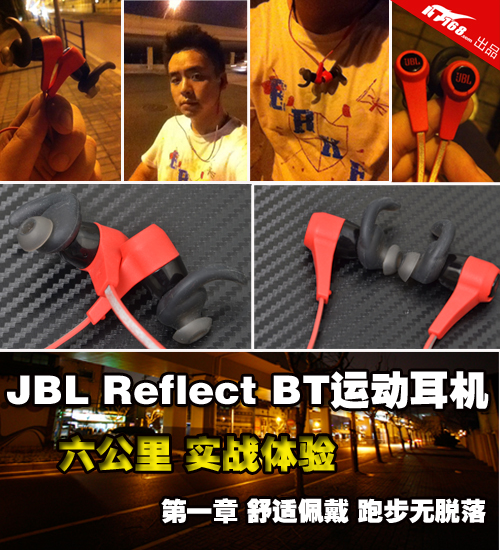 JBL Reflect BT运动耳机 实战体验一