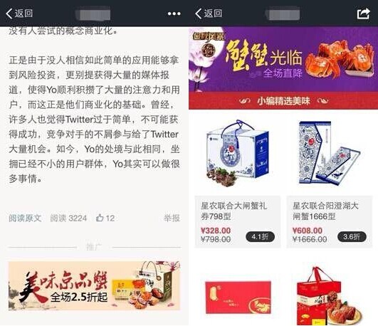 移动时代 广点通助力京东深化移动战略-IT168