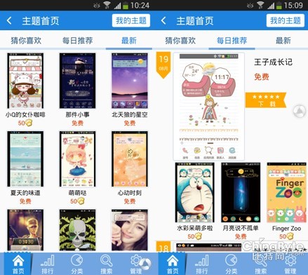 街机时代 手机个性化还需第三方桌面App