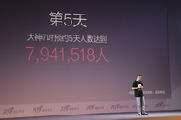 向平凡说No 酷派大神F2发布会视频回顾