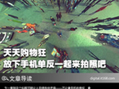 天天购物狂 放下手机单反一起来拍照吧