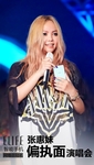 张惠妹演唱会上首曝ELIFE新最薄手机
