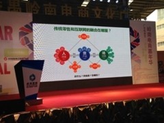 最大电商集会鸣锣报名 名角出席