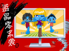 AOC启动“蓝晶零”计划！