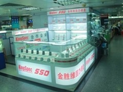 祝贺广州金胜维SSD形象店开业
