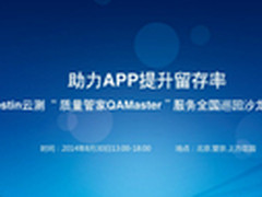 益行中国小包大爱 斐讯公益行即将启程