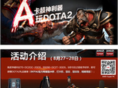 京东游戏季 华硕显卡DOTA2限量周边来袭
