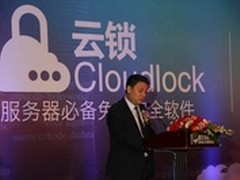 椒图科技发布免费服务器安全产品云锁