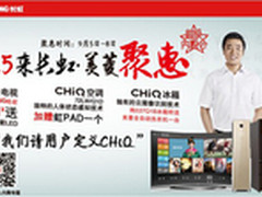 长虹开嗓倒数5天 友联齐赞九超好声音