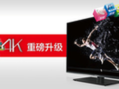 影雅臻彩4K电视开启“画”“智”新篇章