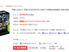 华硕GTX750ti游戏显卡京东售价1049元