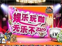 打造电视体验2.0，TCL芒果TV+新品发布