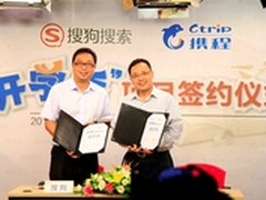 搜狗和携程达成战略合作 开启青春旅行