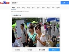 95后学妹来袭 百度直播开学季引围观