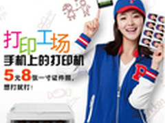 打印工场进北航 打印资料再也不用排队