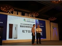 松下空调闪耀高峰论坛三大奖项收入麾下