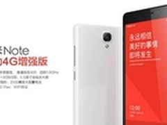 低价4G风暴来袭 红米note 4G版仅售1088