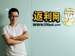 派代年会:返利网CEO葛永昌的