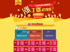 58同城招聘季携百万红包来袭