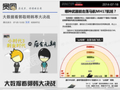 腾讯新闻客户端内容+渠道 实现行业领跑