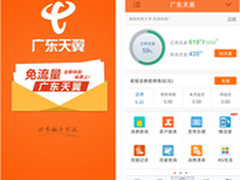 升级广东天翼，免费拿300M流量