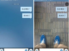 QQ手机版WP4.5今日更新 支持“走路QQ”