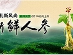 已售罄 国内首发Surface Pro 3供不应求