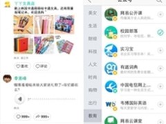 学生网上售卖文具 易信营销渐成风潮