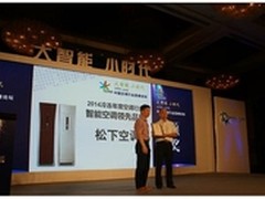 斩获三项大奖松下空调制霸2014高峰论坛