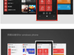 网易云音乐推WP版 品质秒杀其他应用 