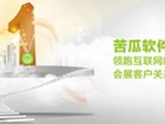 ti采购会展CRM软件绝非“一锤子买卖”