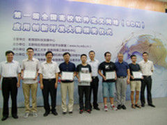 高校精英大赛鸣金 SDN实战华三独步