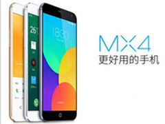 魅族MX4携Flyme4发布 内置腾讯安全服务