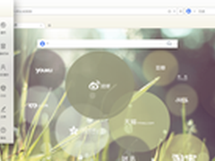 UC浏览器推电脑版3.0 支持淘宝账户登录