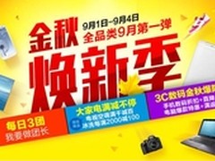 轻薄影音之选 戴尔灵越5000京东超值促