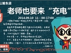 不忘师恩，金秋9月老师也要来“充电”