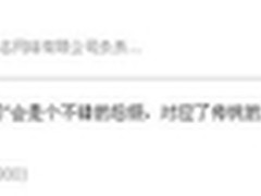 业界大佬看好“.公司”和“.网络”域名