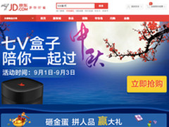 七V盒子中秋强势来袭TCL引领娱乐新风潮