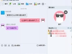 QQ群有“猫匿”：匿名聊天认准这只猫