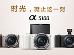 [重庆]单手握持拍摄 索尼A5100(16-50)